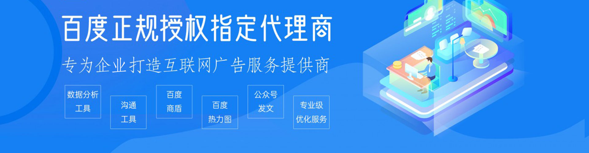 正定竞价代运营