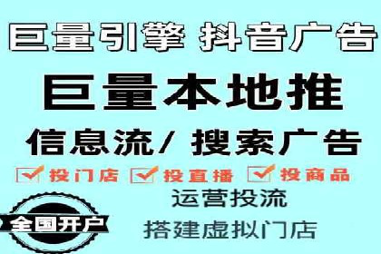 如何快速完成信息流广告开户